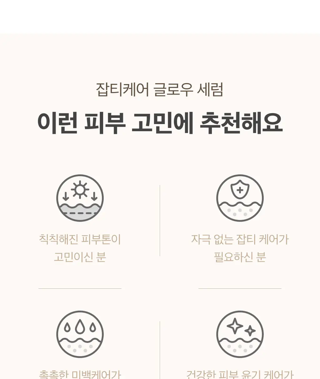 [잡티컷세럼/미백] 엑시스와이 잡티케어 글로우 세럼 50ml 상세페이지 25